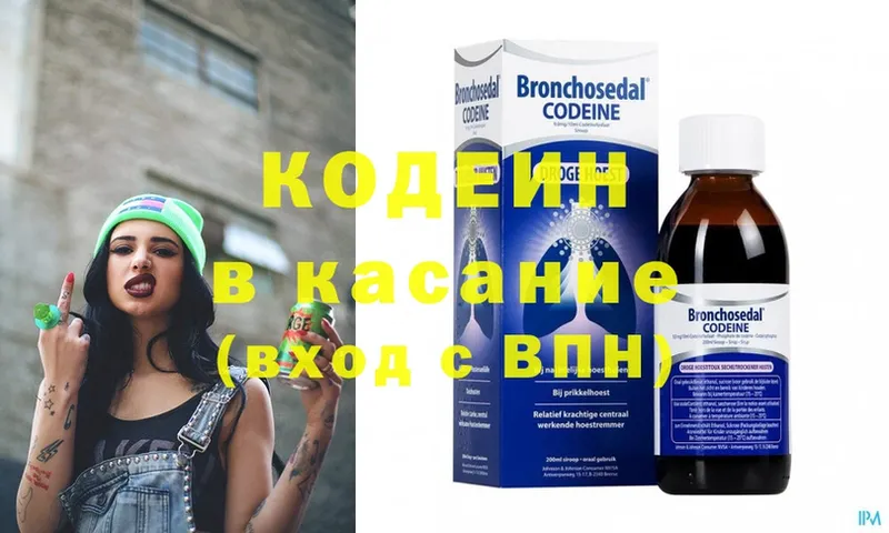 где можно купить   Агрыз  Codein Purple Drank 